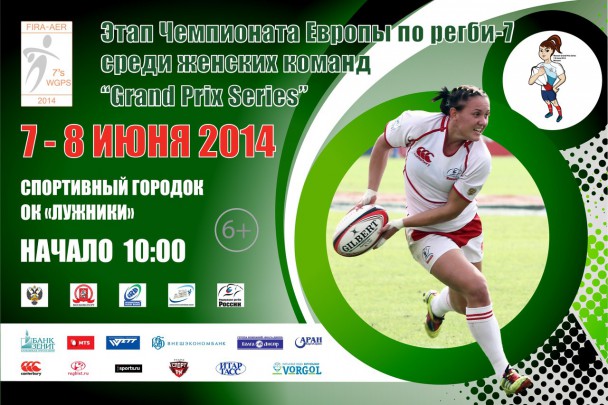 FIRA Women’s Sevens Top 12 (Moscow) – Match schedule